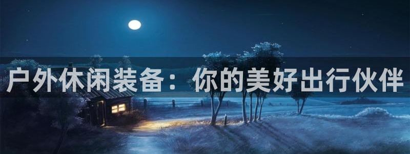 新宝新宝gg开户流程